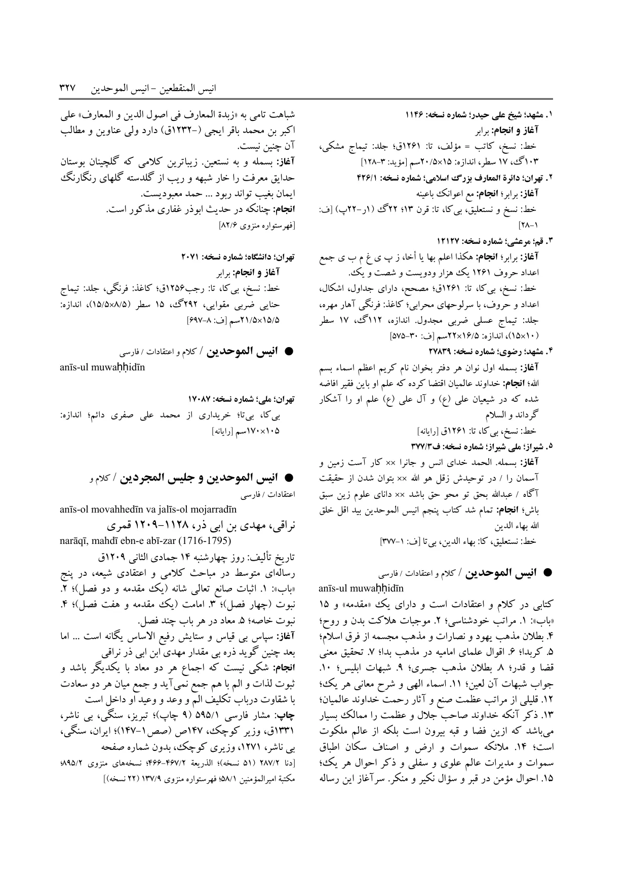 برگه‌ی ج ۵، ص ۳۲۷، ردیف ۲ در فنخا