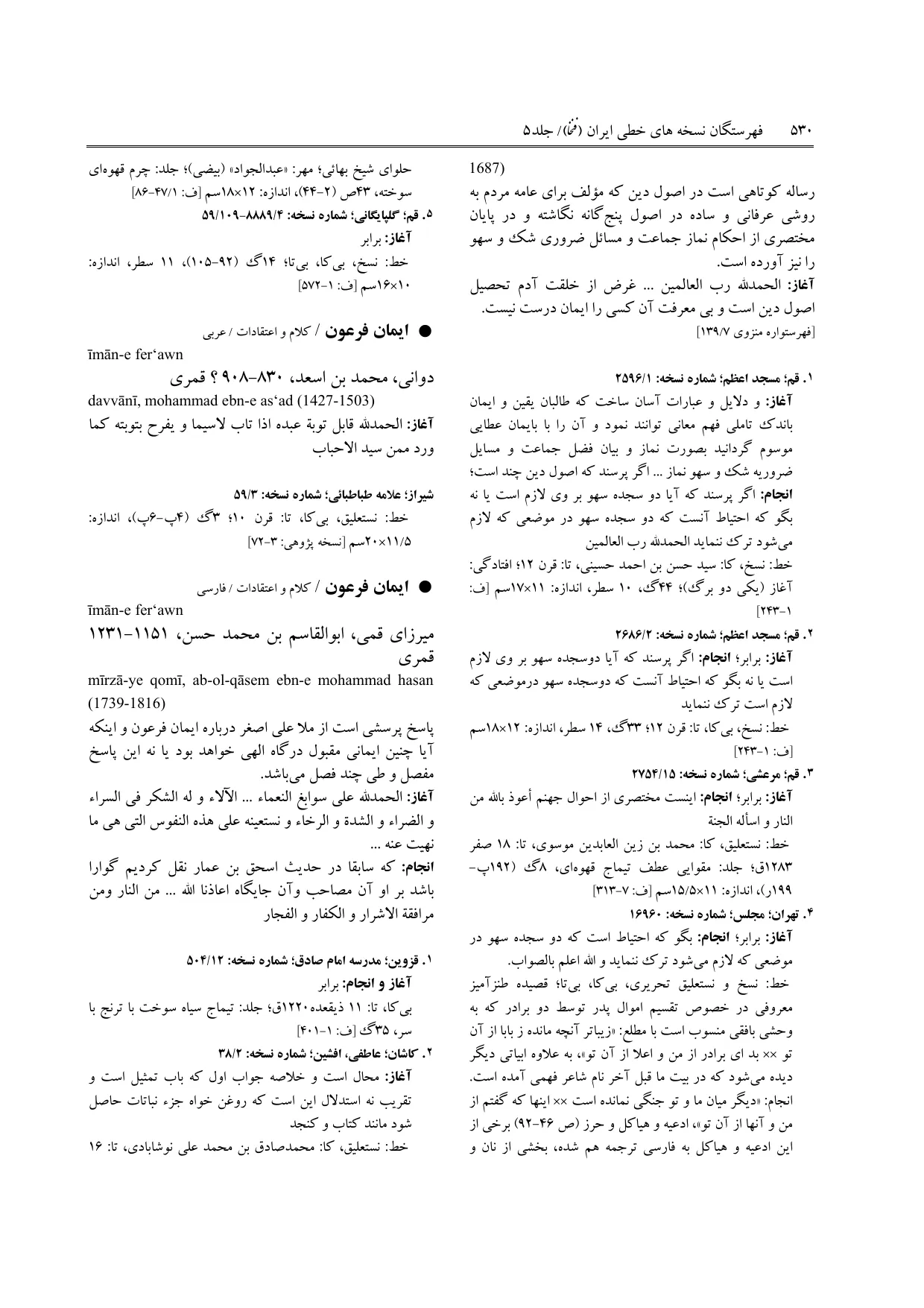 برگه‌ی ج ۵، ص ۵۳۰، ردیف ۱ در فنخا