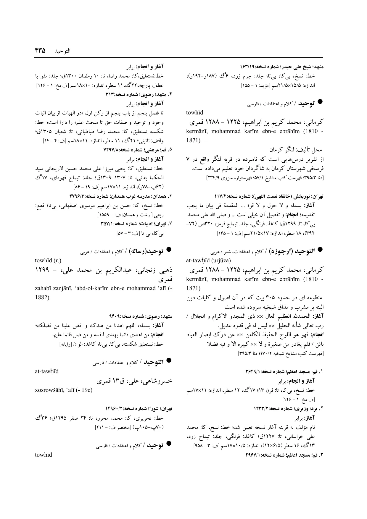 برگه‌ی فنخا، ج ۹، ص ۴۳۵، ردیف ۱