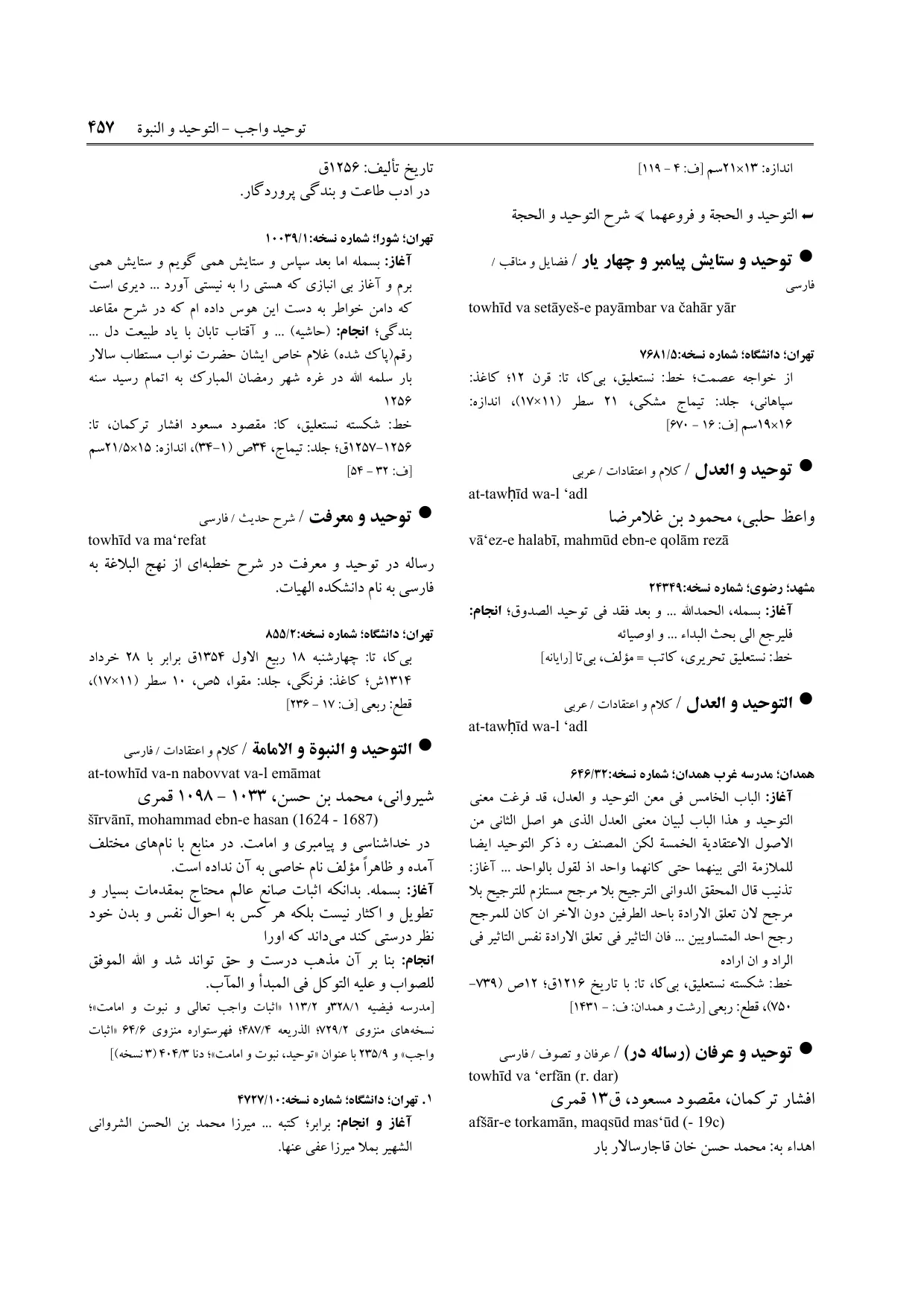 برگه‌ی فنخا، ج ۹، ص ۴۵۷، ردیف ۱