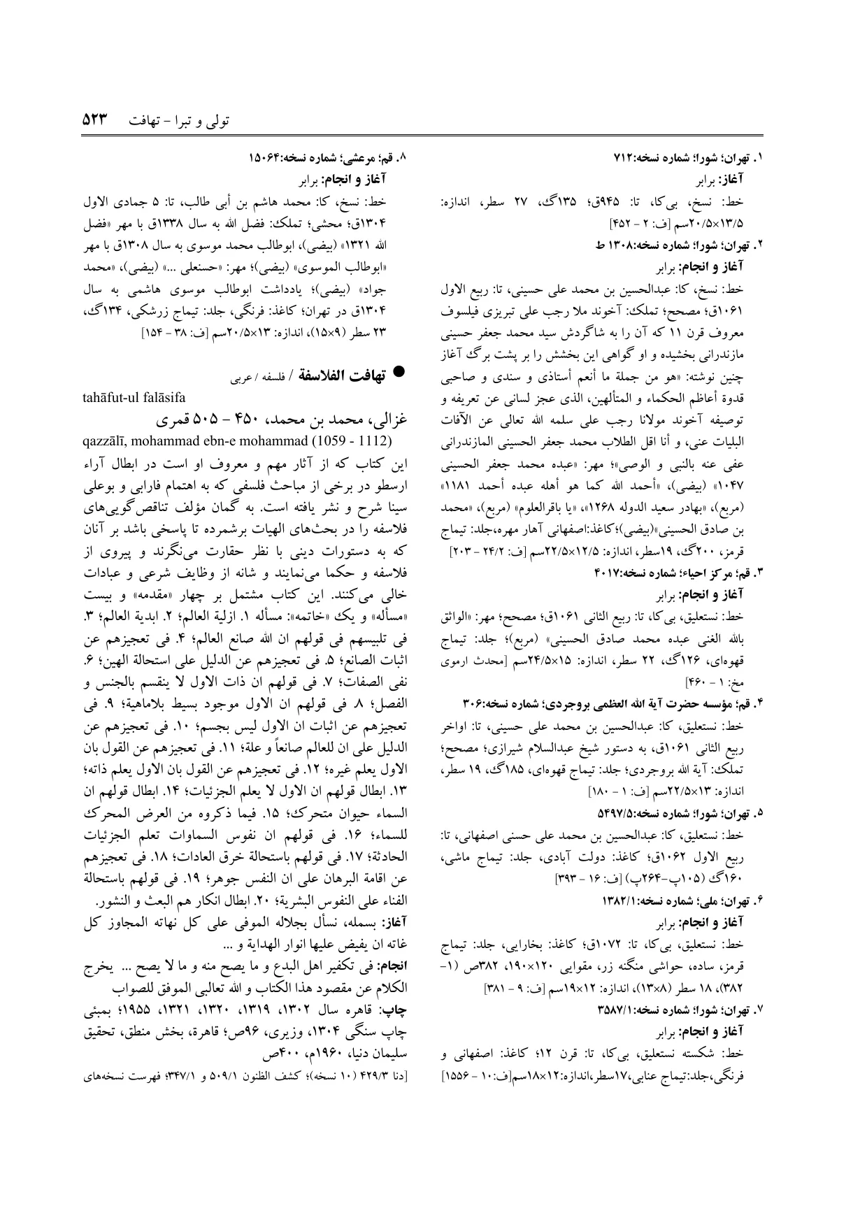 برگه‌ی ج ۹، ص ۵۲۳، ردیف ۱ در فنخا