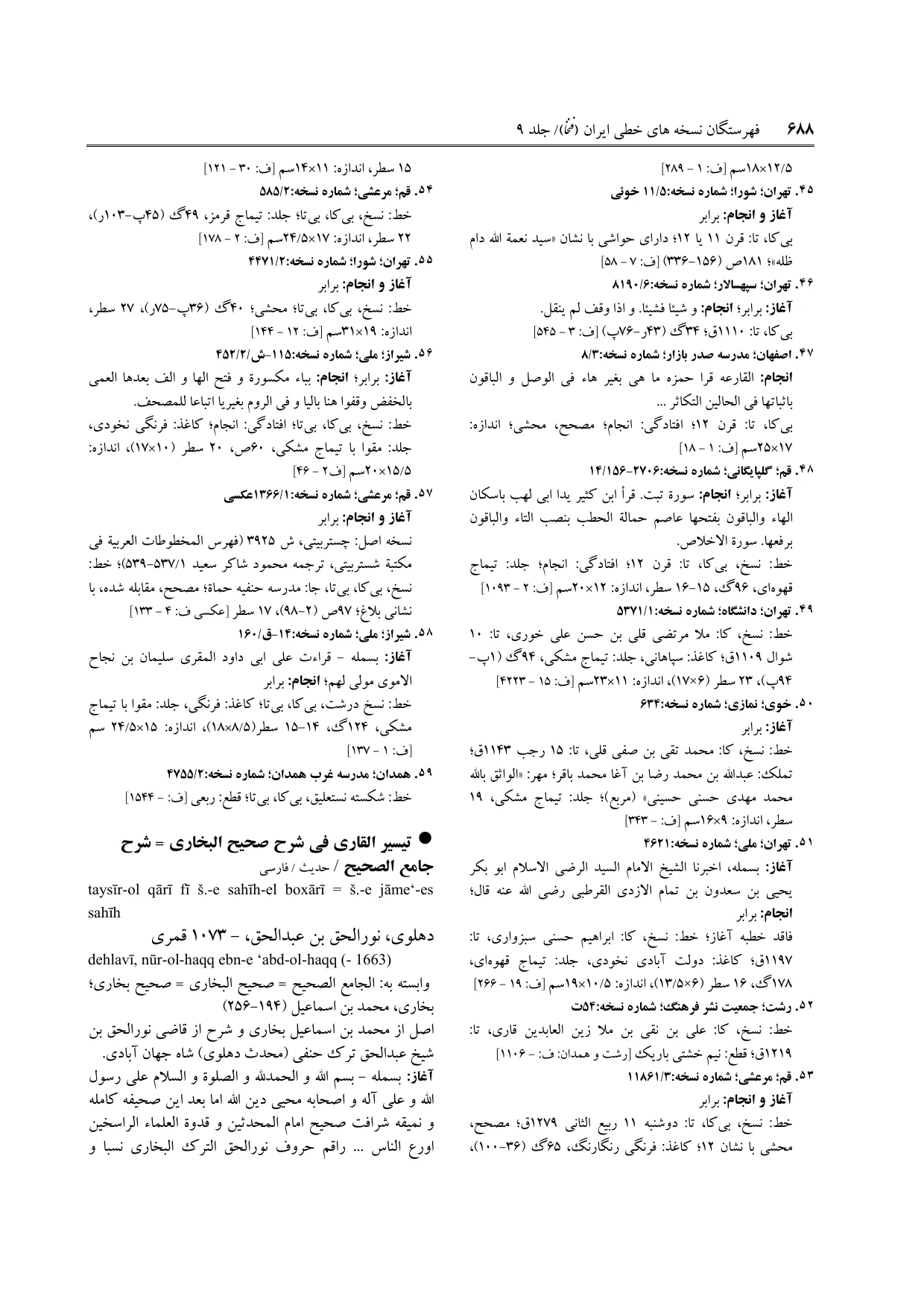 برگه‌ی ج ۹، ص ۶۸۸، ردیف ۴۵ در فنخا
